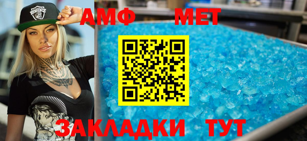 АМФ  Вход с VPN  Сердобск  Амфетамин VHQ 