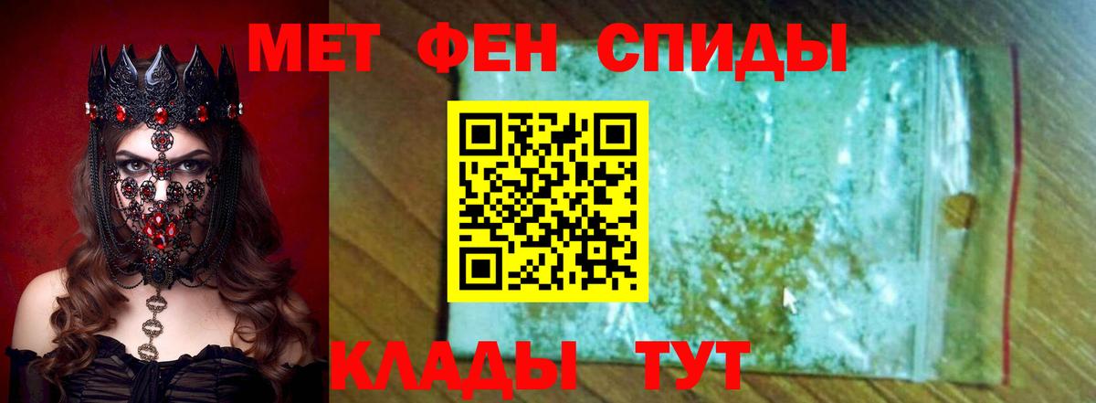 АМФЕТАМИН 97% Сердобск