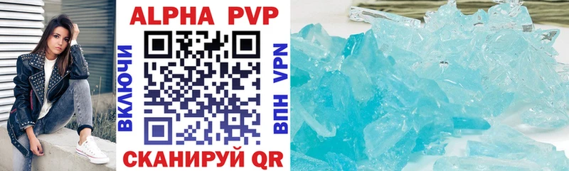 A-PVP Crystall  Сердобск 