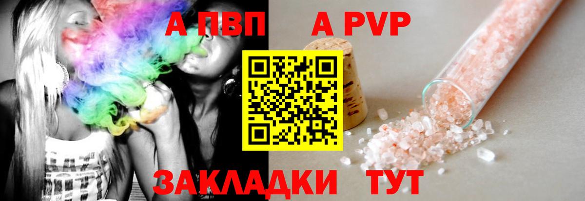 где купить наркоту  Альфа ПВП крисы CK  Сердобск  Вход с VPN  Alpha PVP мука  А ПВП мука 