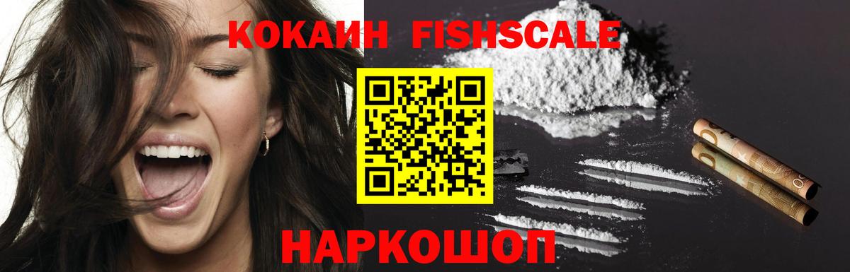 Cocaine Перу Сердобск