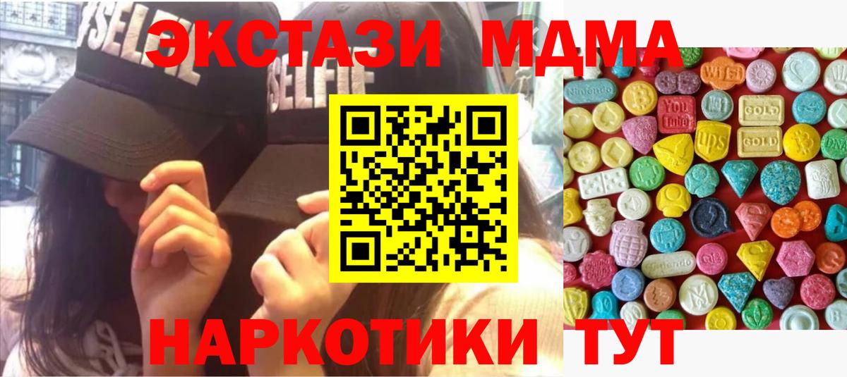 ЭКСТАЗИ XTC  Экстази круглые  Вход с VPN  Экстази  Сердобск 