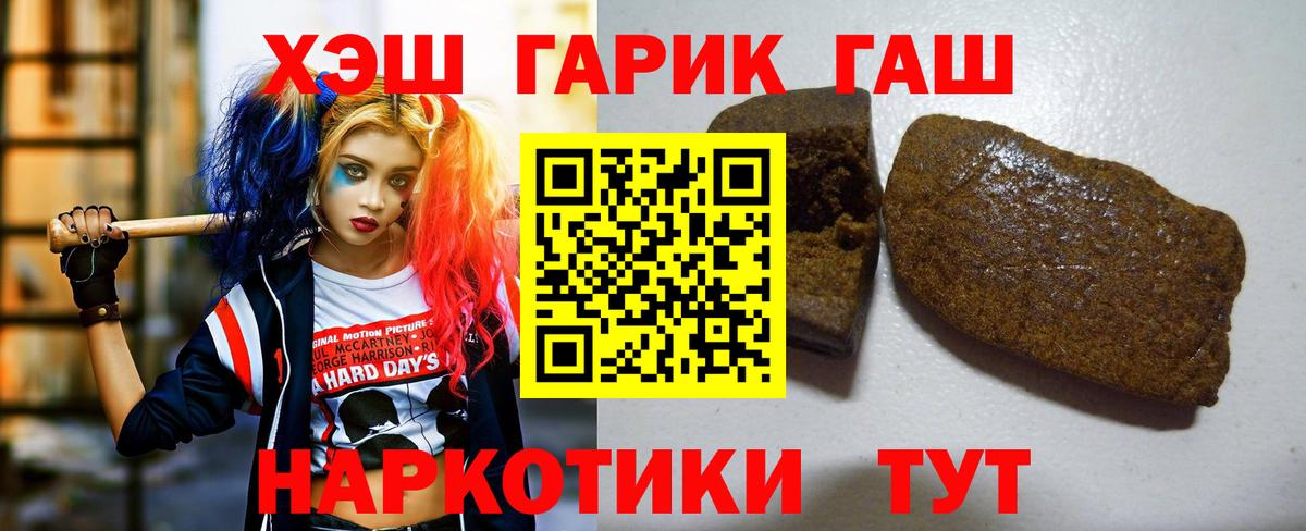 ГАШИШ Ice-O-Lator  дарнет шоп  Гашиш  Сердобск  Вход с VPN  ГАШИШ hashish 