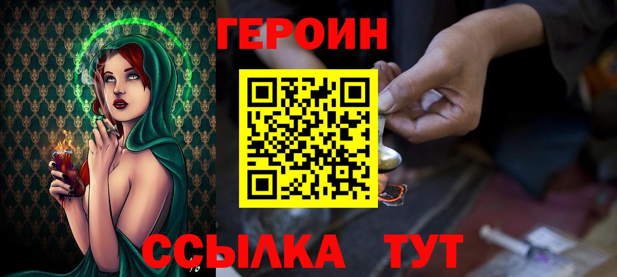 ГЕРОИН гречка Сердобск