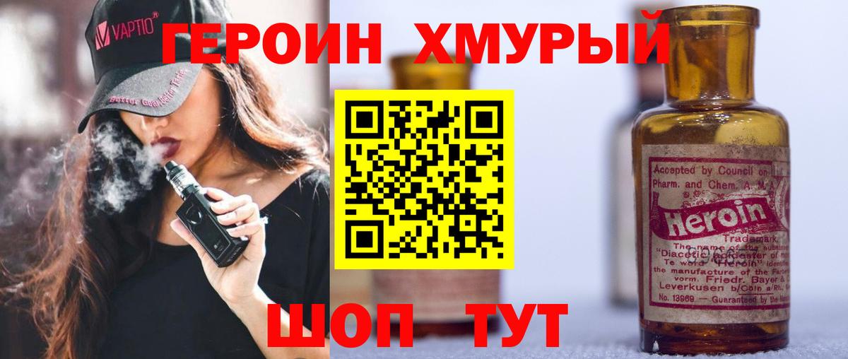 ГЕРОИН  Вход с VPN  Сердобск  ГЕРОИН VHQ 