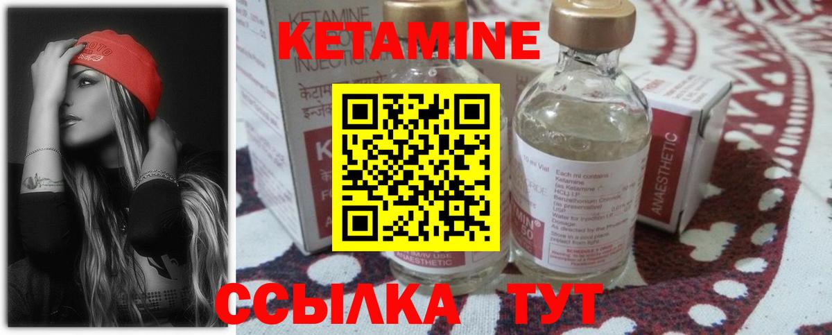 КЕТАМИН VHQ  Вход с VPN  Сердобск  Кетамин VHQ 