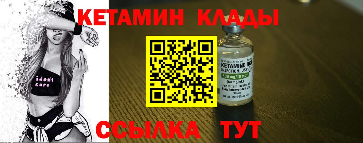 КЕТАМИН ketamine Сердобск