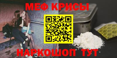 мефедрон мука Заволжье