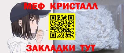 мефедрон мука Заволжье