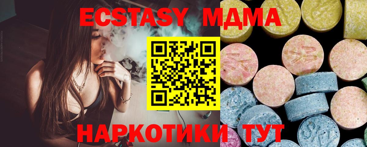 МДМА кристаллы  MDMA кристаллы  Сердобск  MDMA  Вход с VPN 