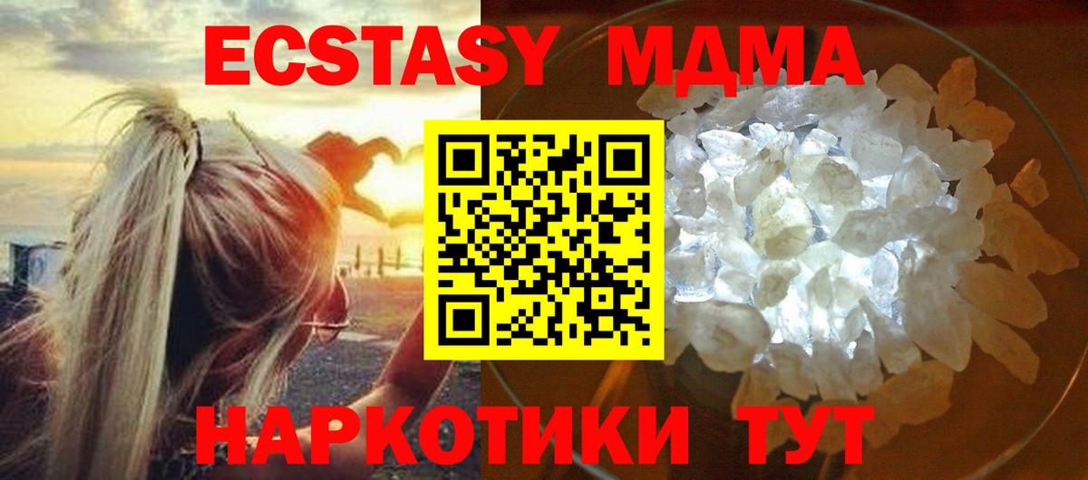 МДМА VHQ Сердобск
