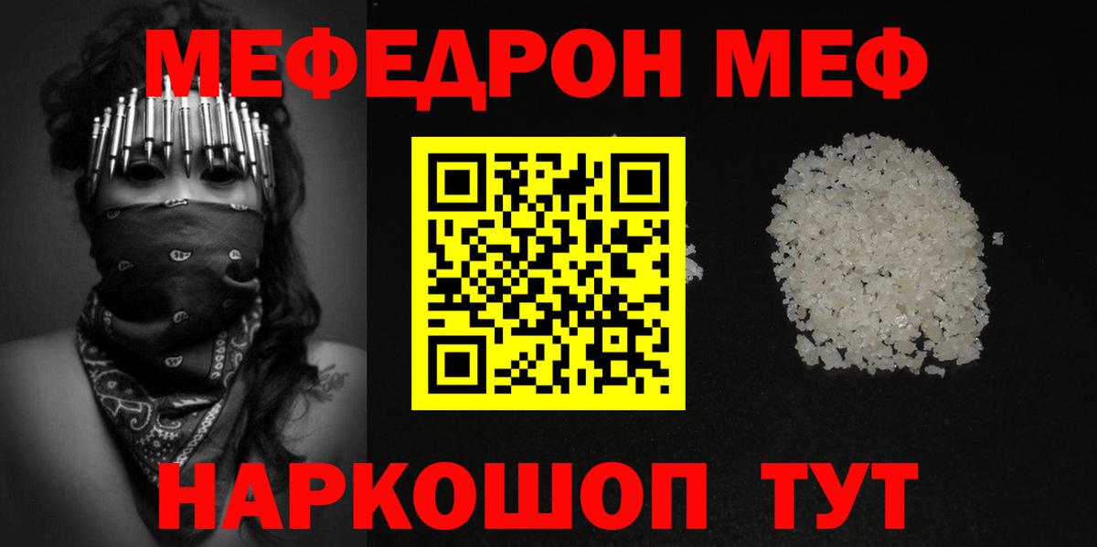 Мефедрон кристаллы  Вход с VPN  МЯУ-МЯУ  Сердобск  Меф  МЯУ-МЯУ VHQ 