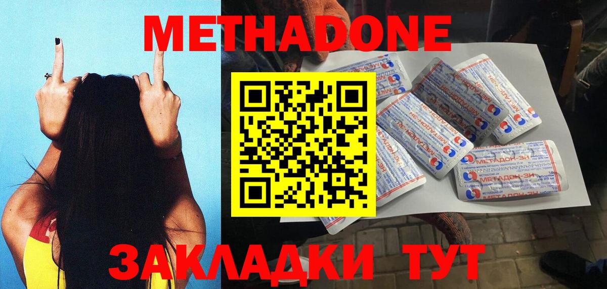 Сердобск  ОМГ ОМГ ТОР  Вход с VPN  МЕТАДОН VHQ 