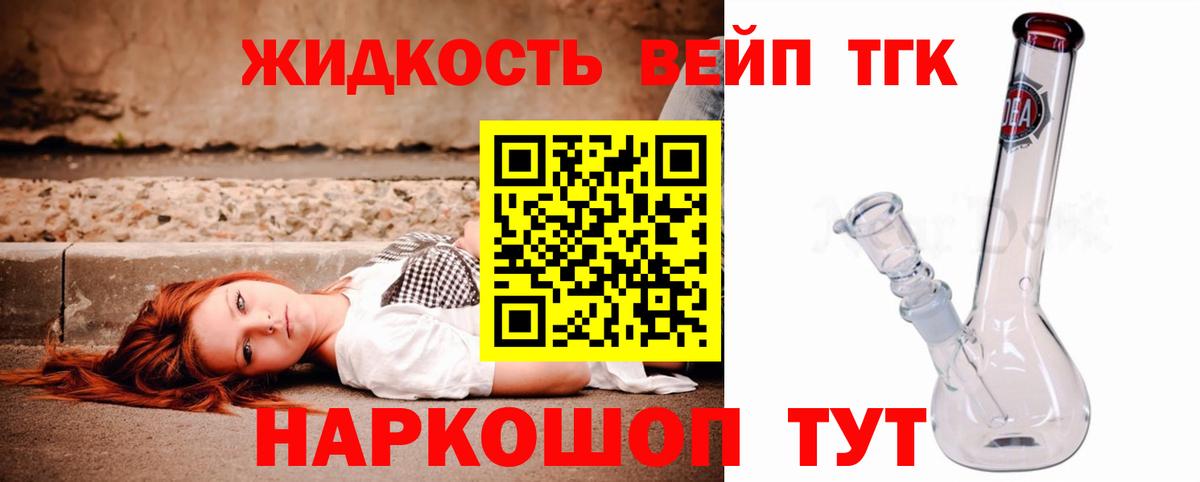 Дистиллят ТГК THC oil Сердобск